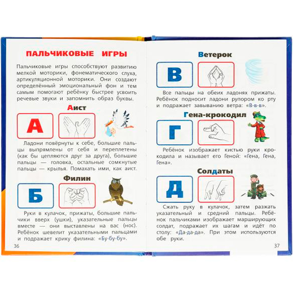 Книга Умка 9785506097945 Азбука для малышей. М.А. Жукова Книга Умка 9785506097945 Азбука для малышей. М.А. Жукова
