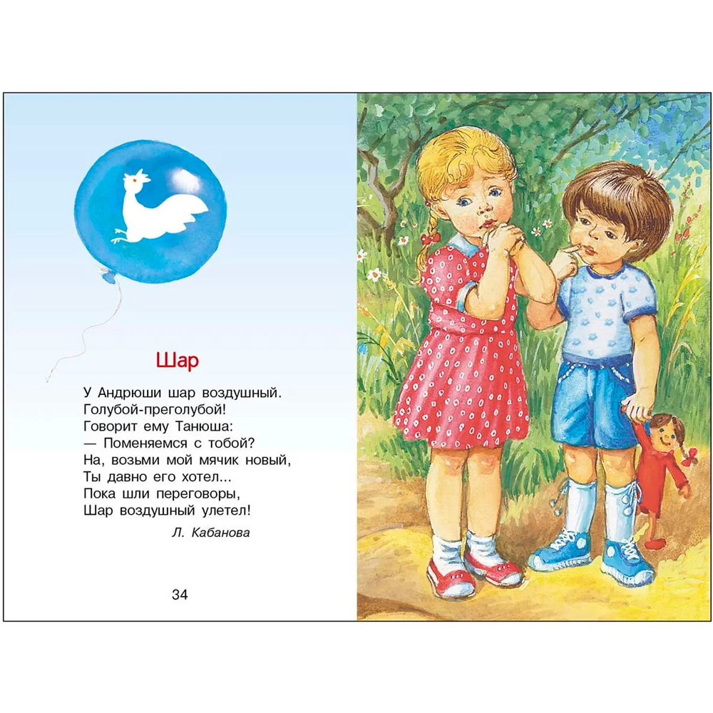 Книга 9334 Читаем детям. Ничего тебе не дам Книга 9334 Читаем детям. Ничего тебе не дам