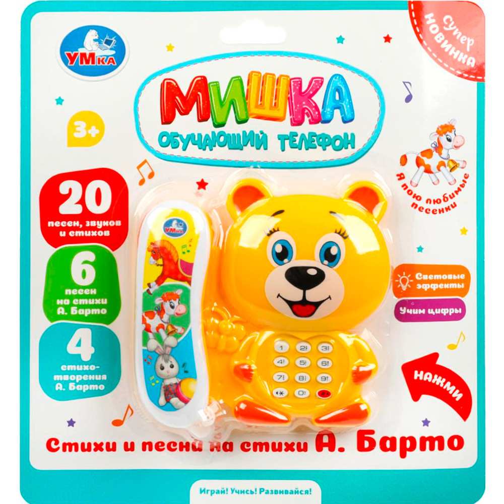 Телефон Мишка Барто А. 30песен и звуков ZY1454283-R