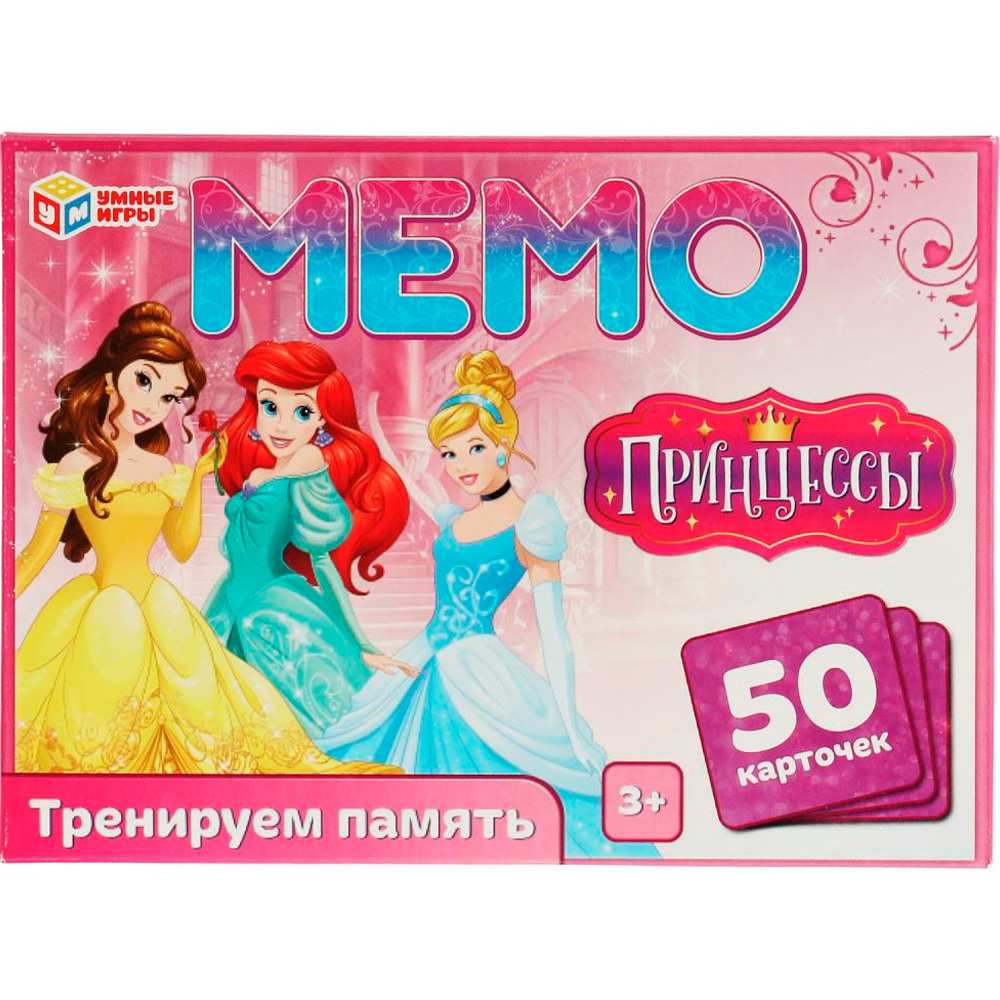 Игра Умка Принцессы. Мемо 4650250529217 /50/