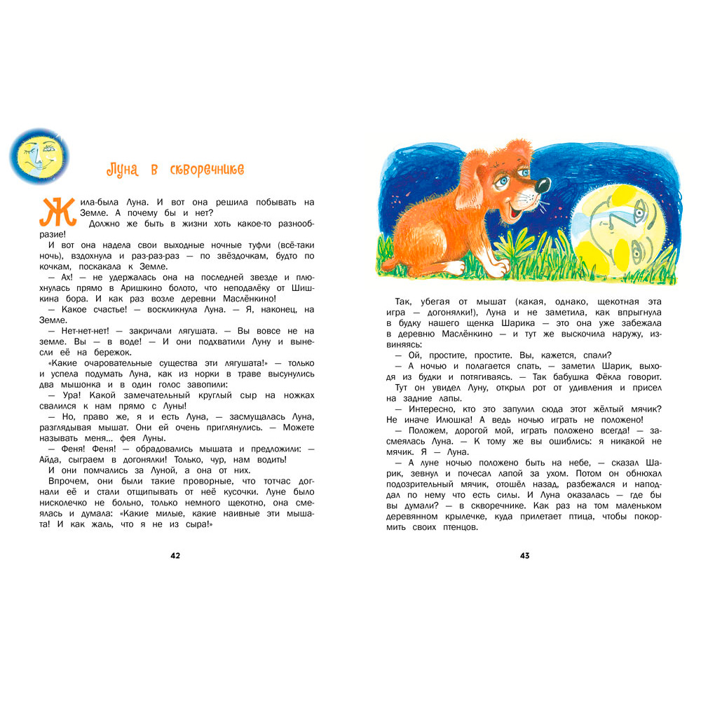 Книга 12536 Книги нашего детства. Царевна-лягушка Книга 12536 Книги нашего детства. Царевна-лягушка