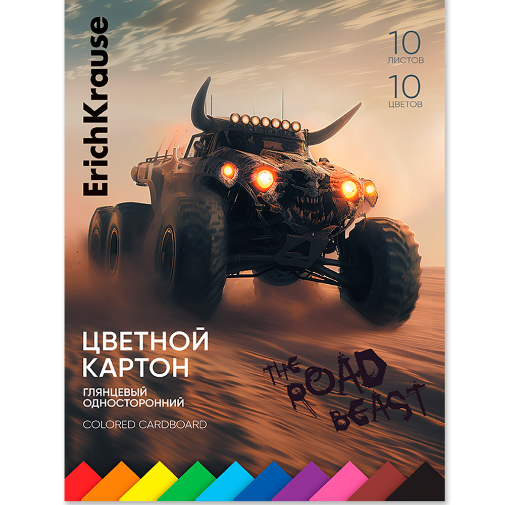 Картон цвет. 10 л. 10 цв. Road Beast 63626 ErichKrause
