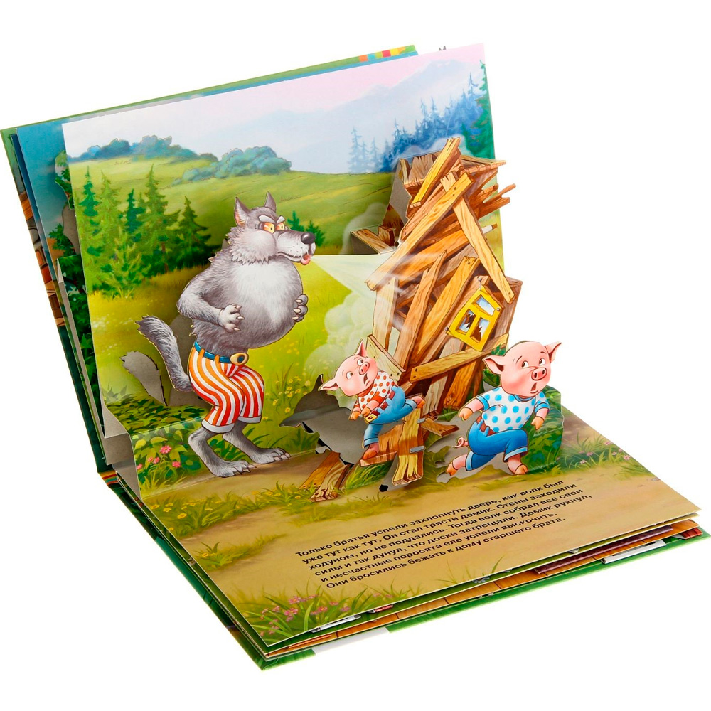 Книга 978-5-353-07558-5 Три поросенка (панорамка) Книга 978-5-353-07558-5 Три поросенка (панорамка)