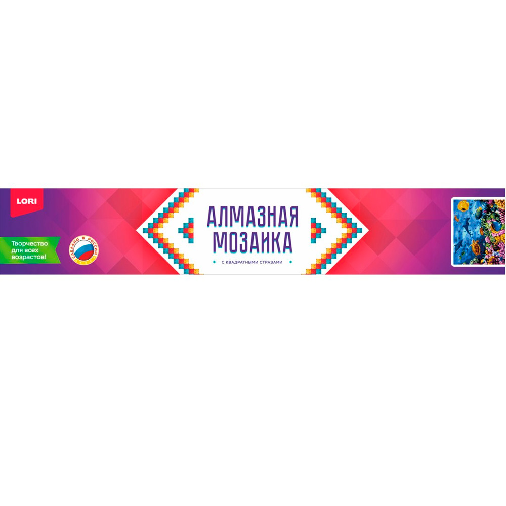 Набор для творчества Алмазная мозаика 40*50 см полное заполнение Подводный мир Ам-127 LORI Набор для творчества Алмазная мозаика 40*50 см полное заполнение Подводный мир Ам-127 LORI
