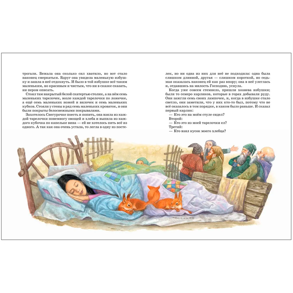 Книга 978-5-353-10701-9 Братья Гримм. Сказки (с илл. Дударенко) Книга 978-5-353-10701-9 Братья Гримм. Сказки (с илл. Дударенко)