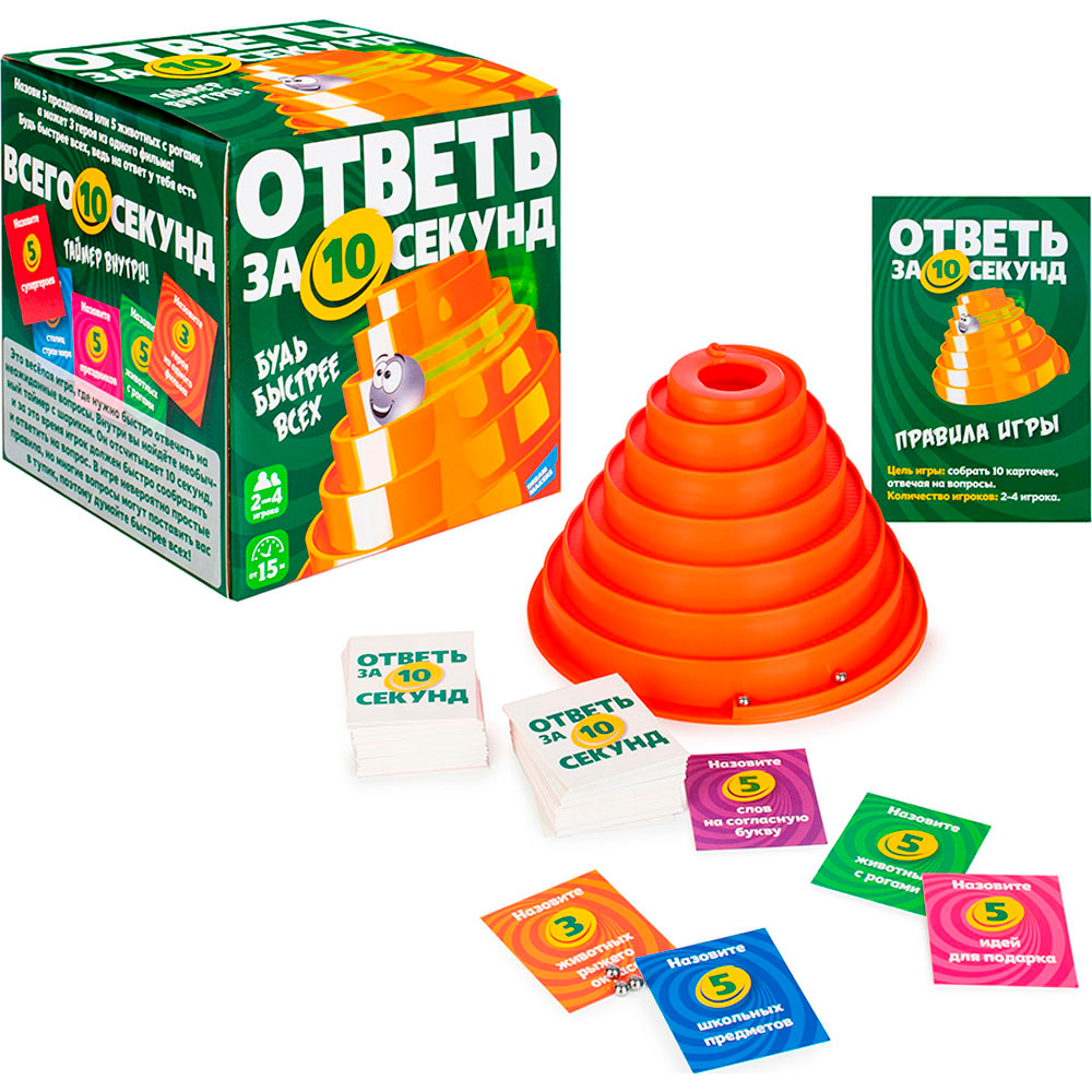 Игра Ответь за 10 секунд 2209C