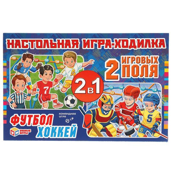 Игра настольная Умка Футбол. Хоккей.ходилка 2 игровых поля 4680107907516