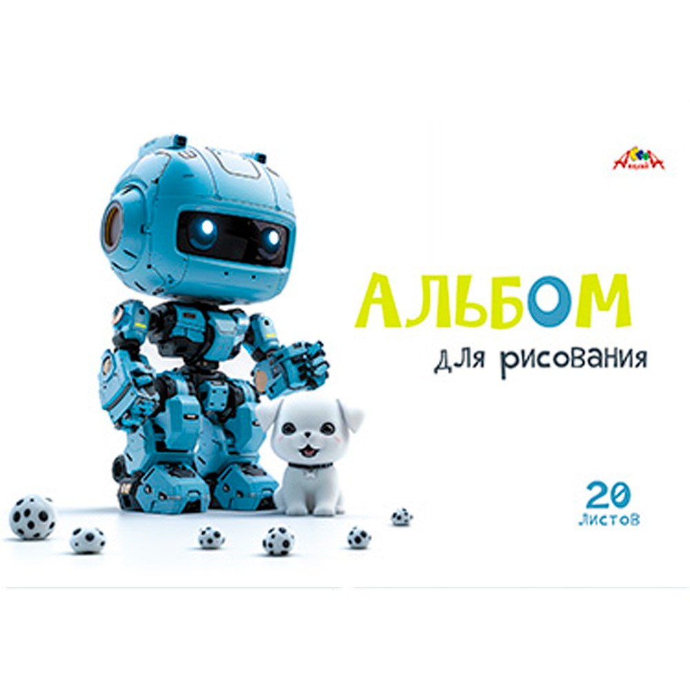 Альбом для рисования 20 л. Роботы и щенки С0020-03 Альбом для рисования 20 л. Роботы и щенки С0020-03