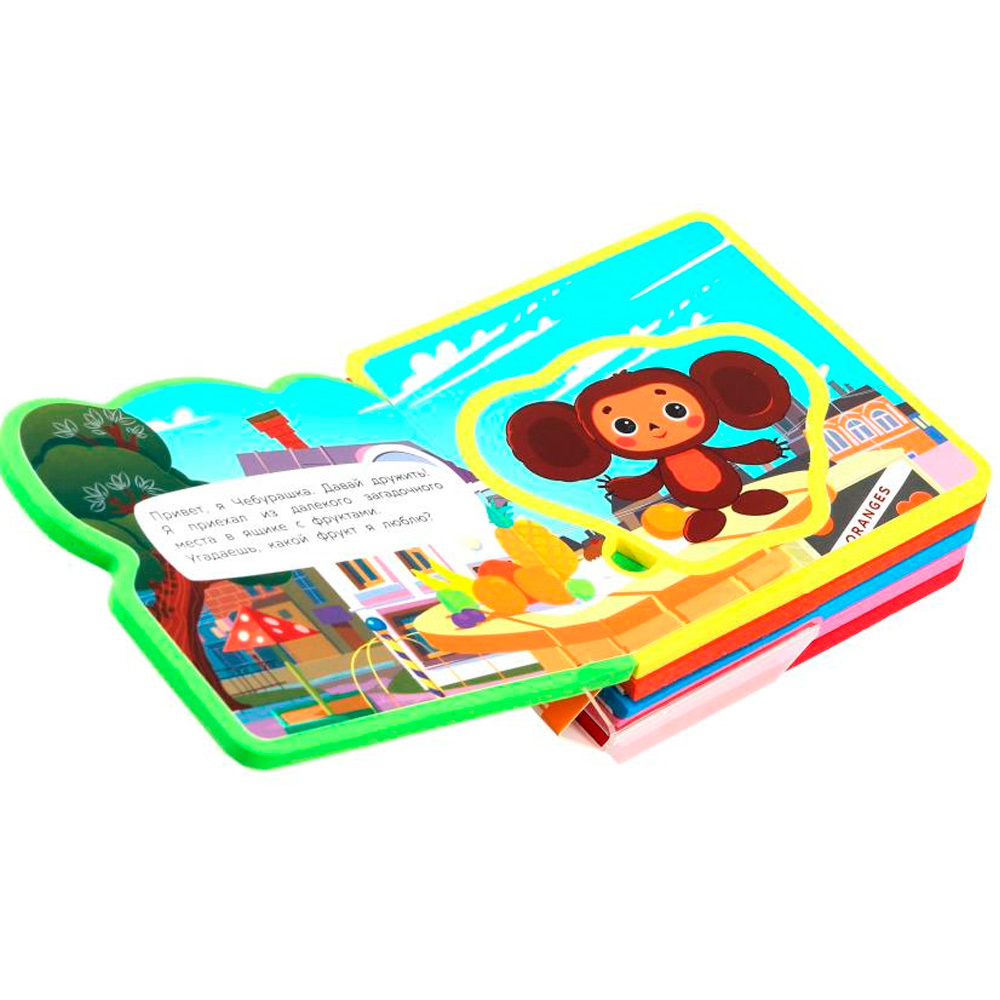 Книга Умка 9785506089971 Привет, чебурашка! СОЮЗМУЛЬТФИЛЬМ eva с пазлами Книга Умка 9785506089971 Привет, чебурашка! СОЮЗМУЛЬТФИЛЬМ eva с пазлами