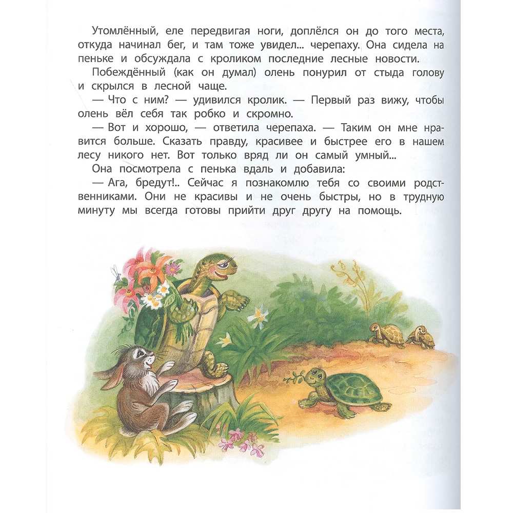 Книга 978-5-353-09706-8 Большая хрестоматия для подготовки к школе Книга 978-5-353-09706-8 Большая хрестоматия для подготовки к школе