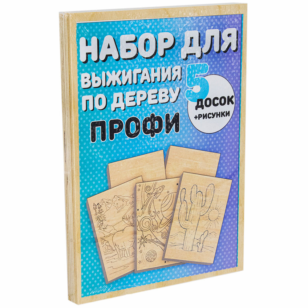 Набор для творчества Набор для выжигания  Эксперт Доска с рисунком 14*21см (5шт)