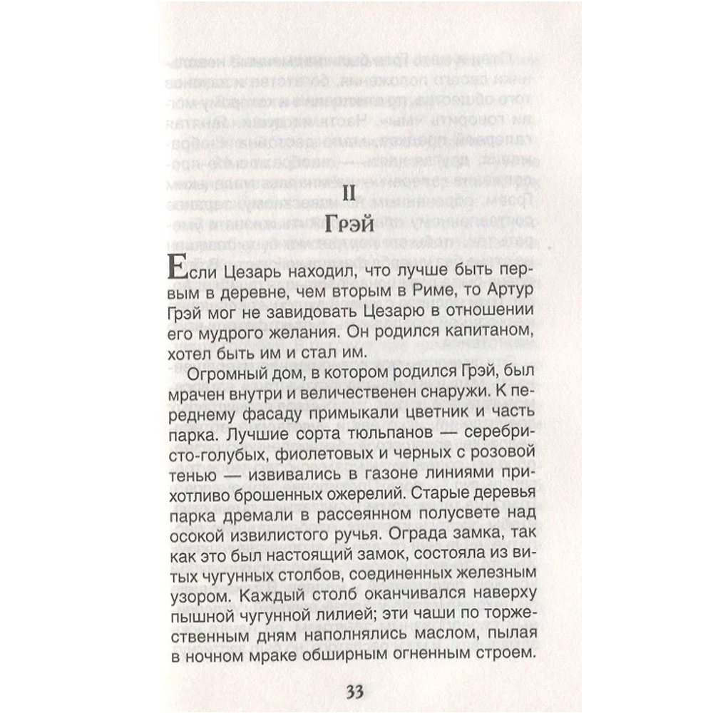 Книга 978-5-353-09419-7 Грин А. Алые паруса (ВЧ) Книга 978-5-353-09419-7 Грин А. Алые паруса (ВЧ)