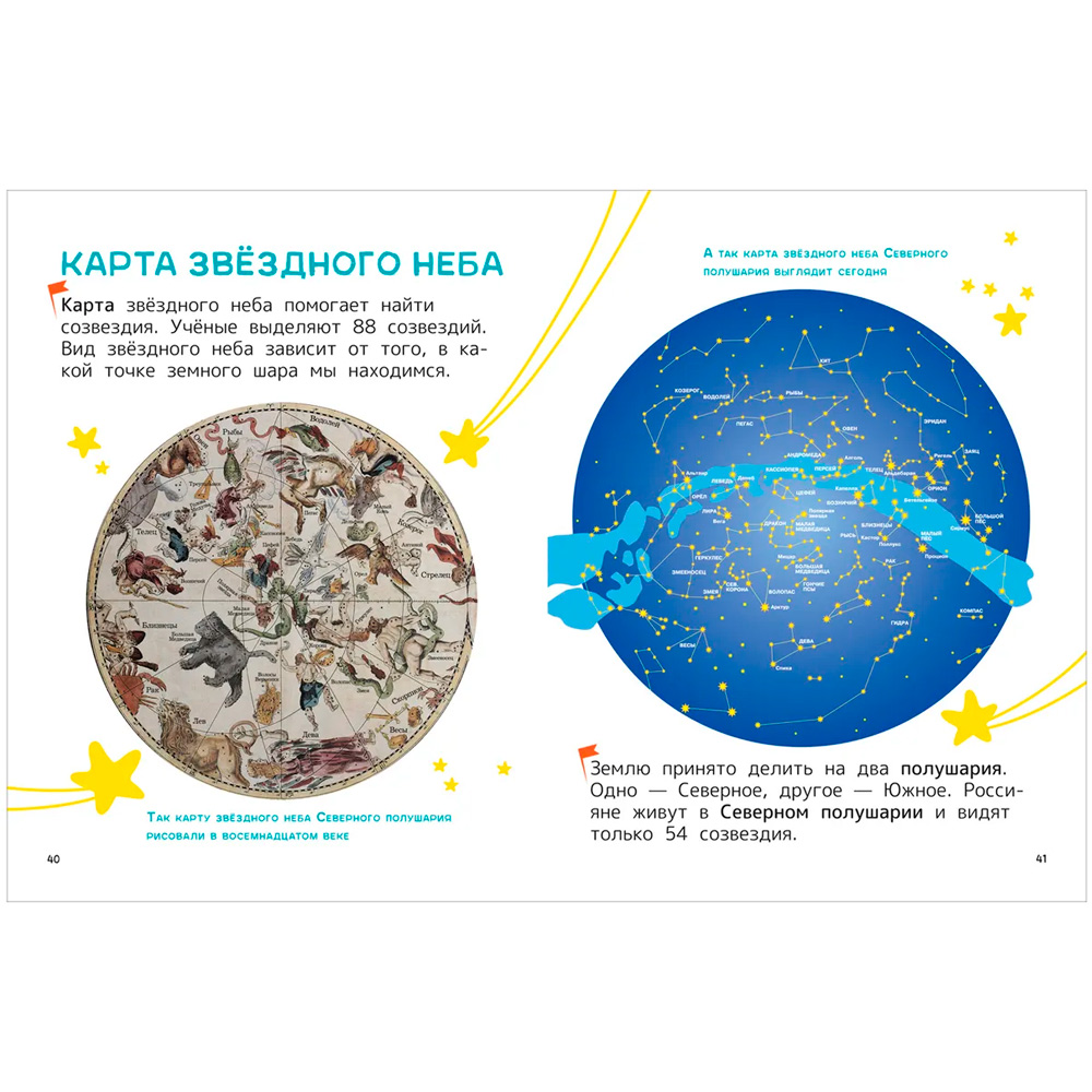 Книга 978-5-353-10251-9 Космос. Энциклопедия для первого чтения с крупными буквами Книга 978-5-353-10251-9 Космос. Энциклопедия для первого чтения с крупными буквами