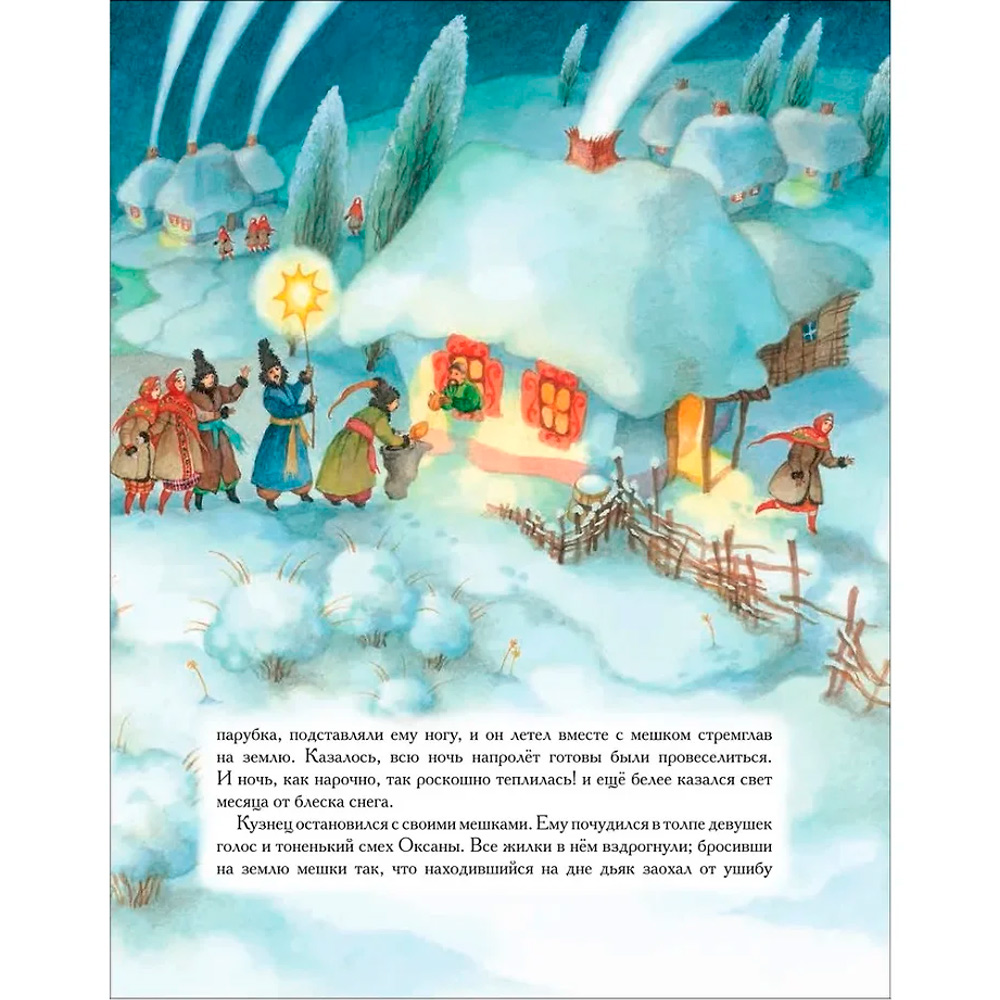 Книга 978-5-353-10278-6 Гоголь Н.В. Ночь перед Рождеством (премиум) Книга 978-5-353-10278-6 Гоголь Н.В. Ночь перед Рождеством (премиум)