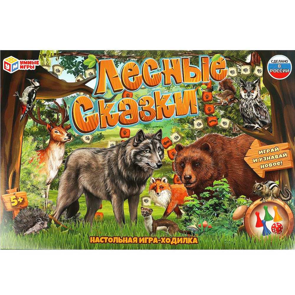 Игра Лесные сказки. Ходилка 4660254400528