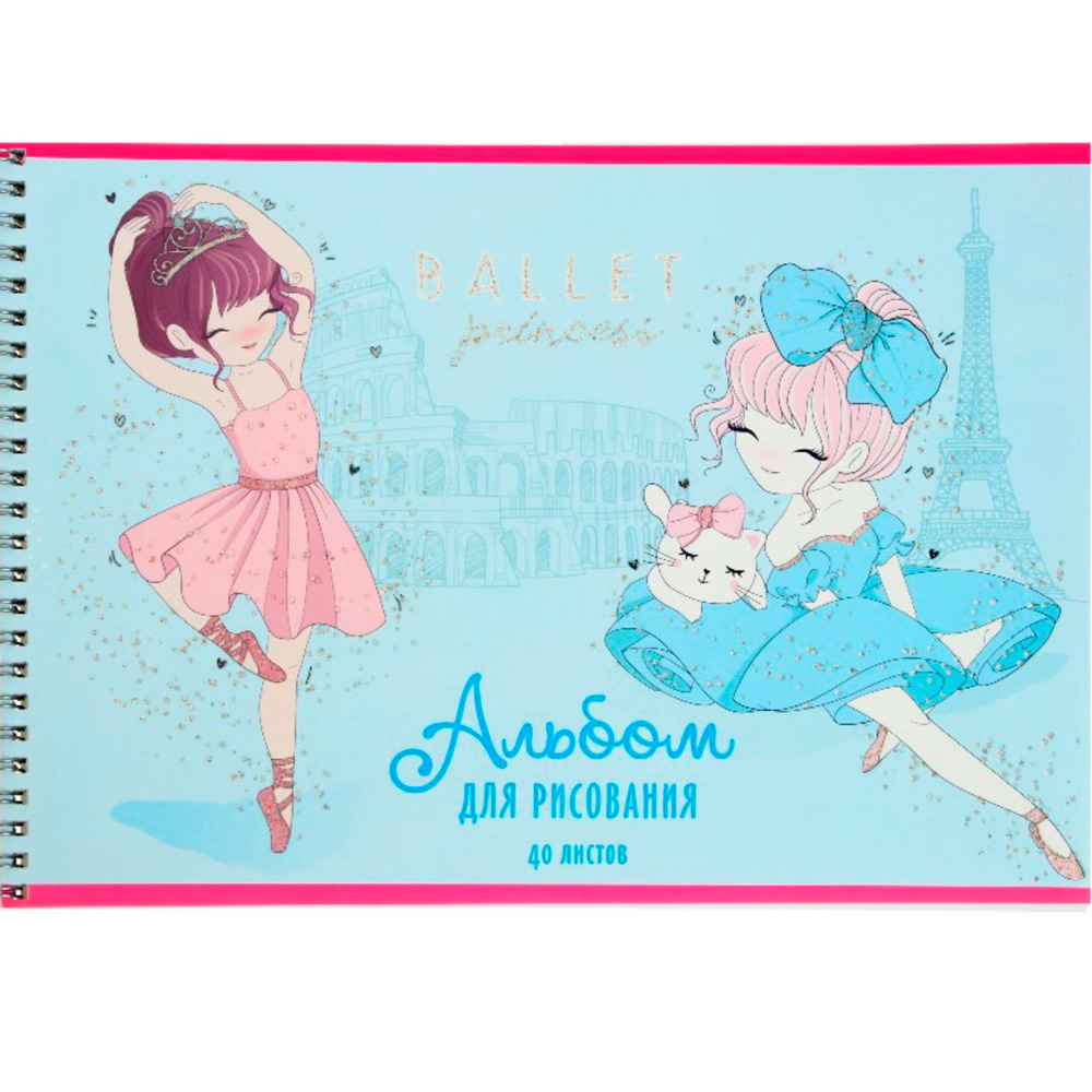 Альбом для рисования 40 л. А4 Балет 11043-EAC