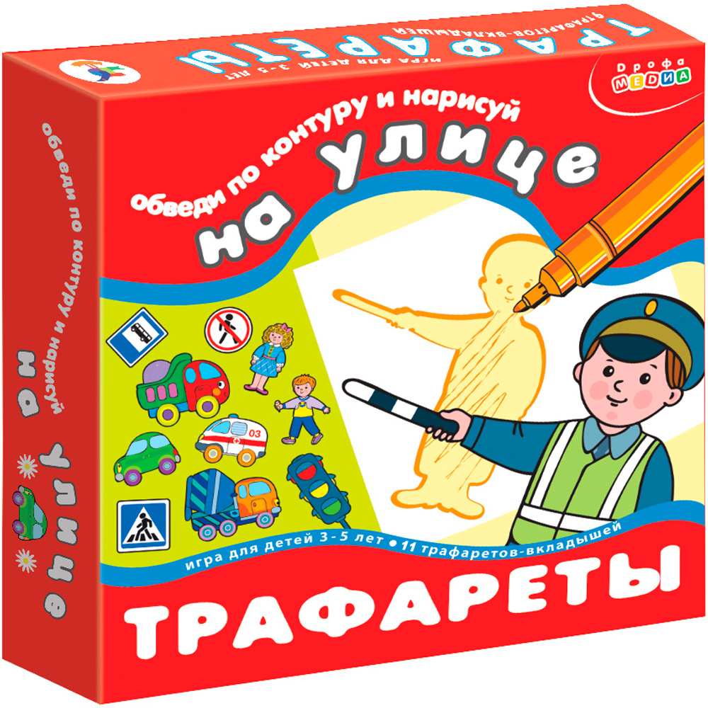 Игра Трафареты. На улице 2201