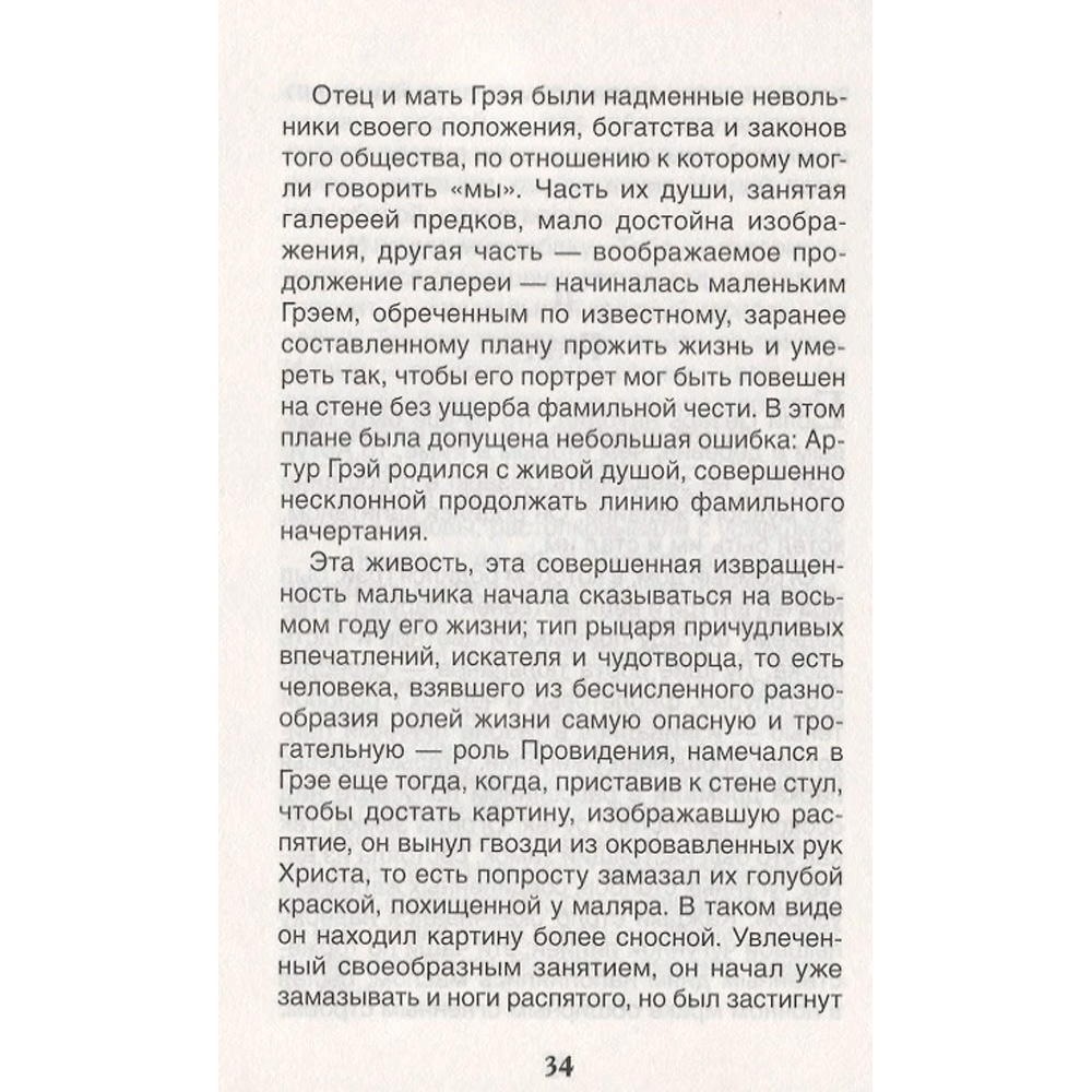 Книга 978-5-353-09419-7 Грин А. Алые паруса (ВЧ) Книга 978-5-353-09419-7 Грин А. Алые паруса (ВЧ)