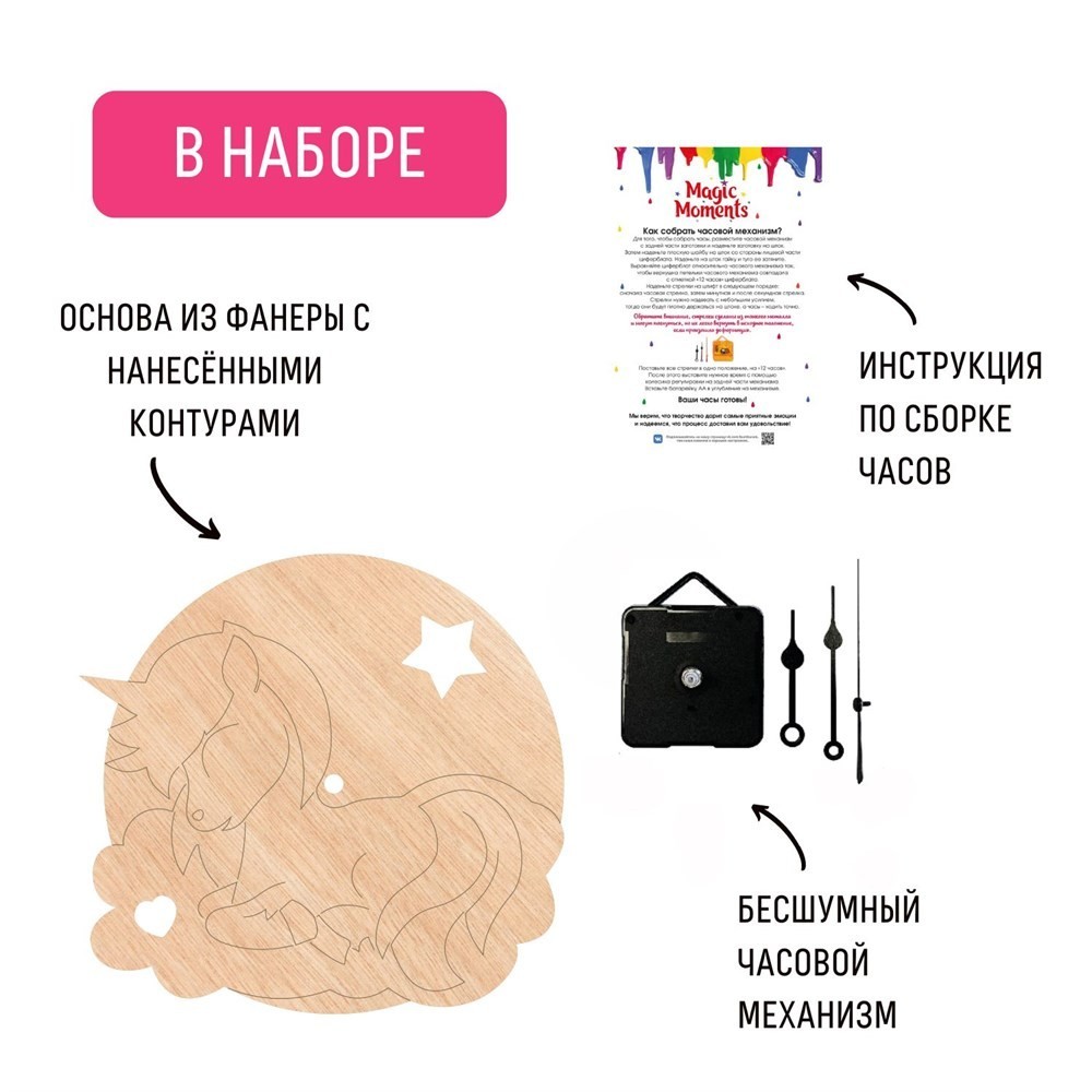 Набор для творчества Сувенирный набор Часы-раскраска. Чудесный единорог cl-13 Набор для творчества Сувенирный набор Часы-раскраска. Чудесный единорог cl-13