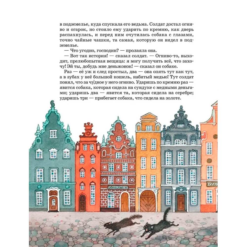 Книга 978-5-353-10702-6 Андерсен Х.К. Сказки (илл. О. Ионайтис) Книга 978-5-353-10702-6 Андерсен Х.К. Сказки (илл. О. Ионайтис)