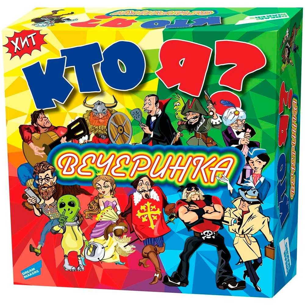 Игра Кто я? Вечеринка 1712H 