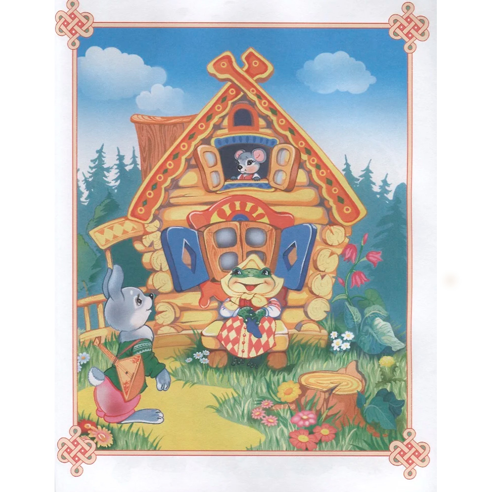 Книга 978-5-353-08825-7 Лучшие сказки для малышей Книга 978-5-353-08825-7 Лучшие сказки для малышей