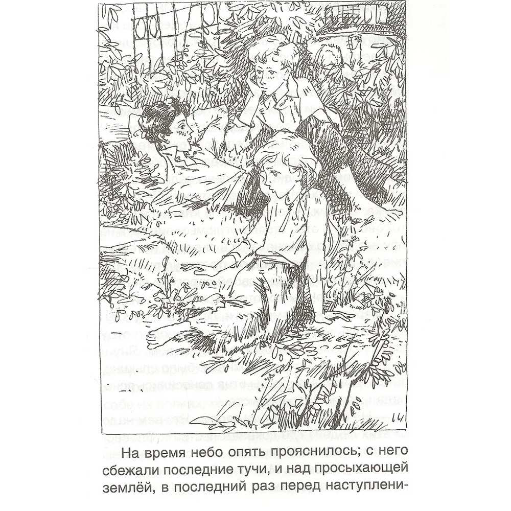 Книга 978-5-353-10140-6 Короленко В. Дети подземелья (По повести Книга 978-5-353-10140-6 Короленко В. Дети подземелья (По повести