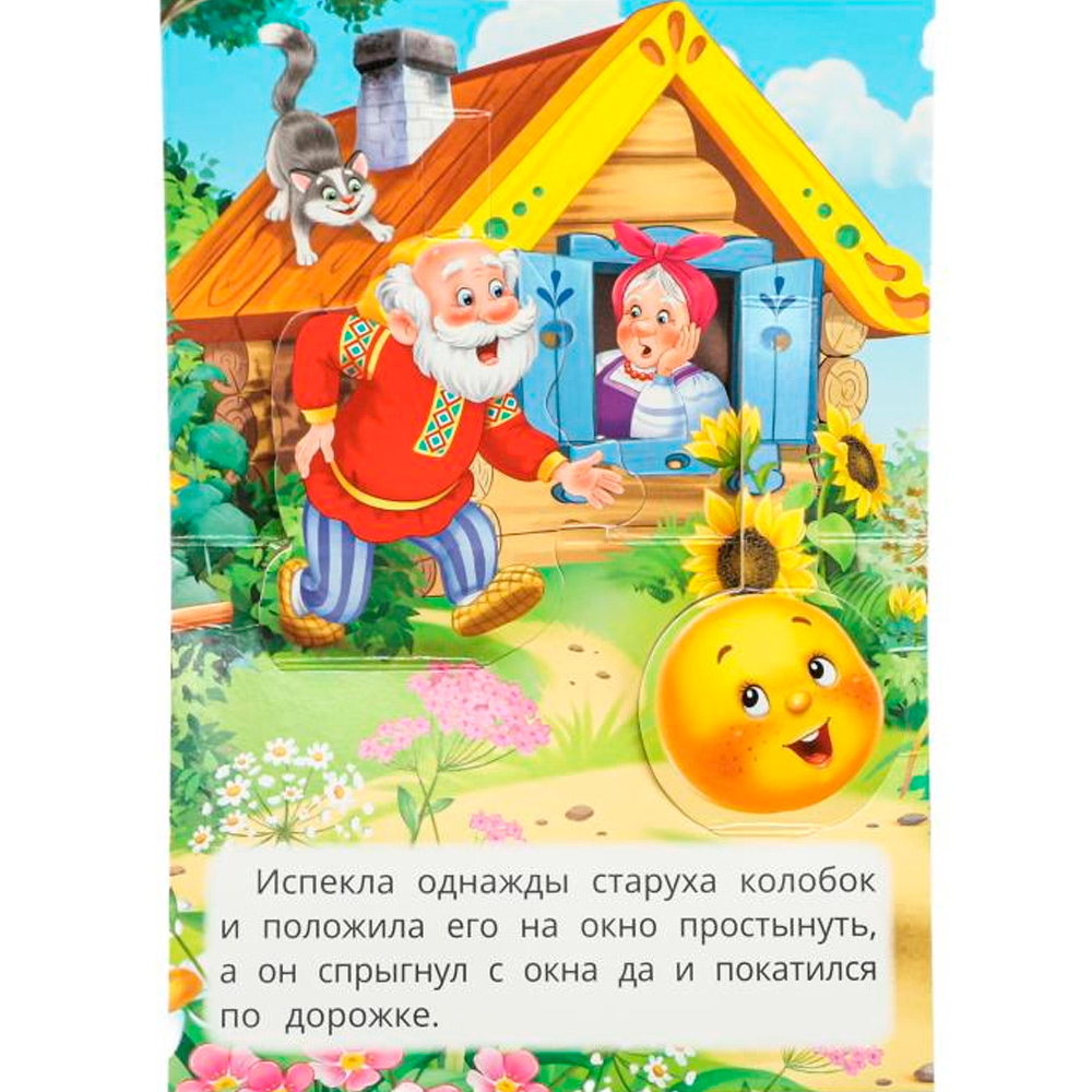 Книга Умка 9785506098058 Колобок. Книжка-панорамка Книга Умка 9785506098058 Колобок. Книжка-панорамка