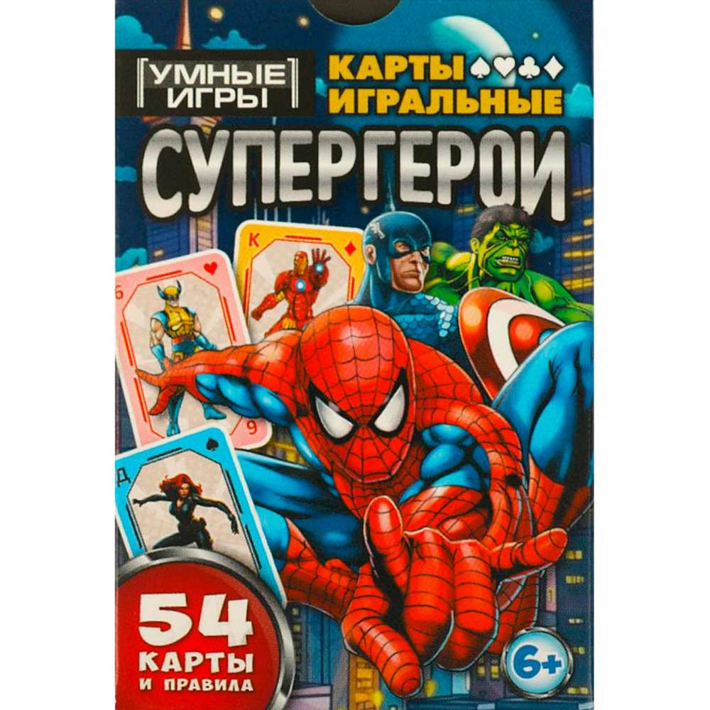 Игральные карты. Супергерои. 4660254410749