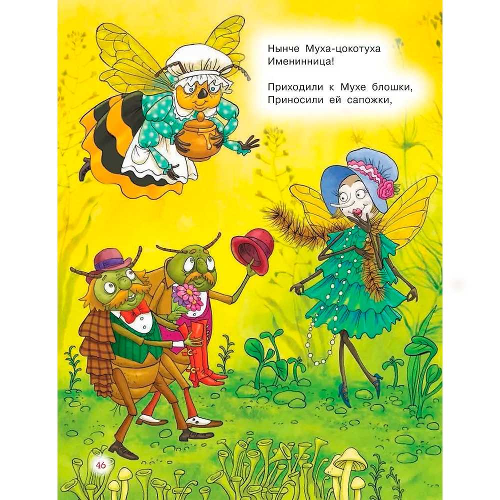 Книга 978-5-353-10868-9 Читаем детям от 3 лет. Любимые стихи и сказки Книга 978-5-353-10868-9 Читаем детям от 3 лет. Любимые стихи и сказки