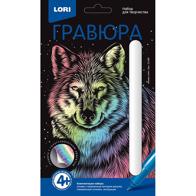 Набор для творчества Гравюра Классика малая с эффектом голографик Вожак стаи Гр-566 Lori