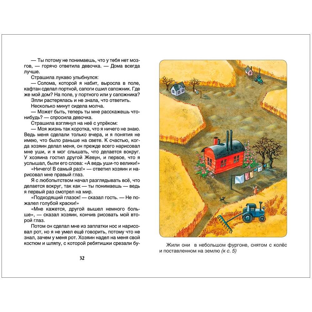 Книга 978-5-353-07281-2 Волков А.Волшебник Изумрудного города (ВЧ) Книга 978-5-353-07281-2 Волков А.Волшебник Изумрудного города (ВЧ)