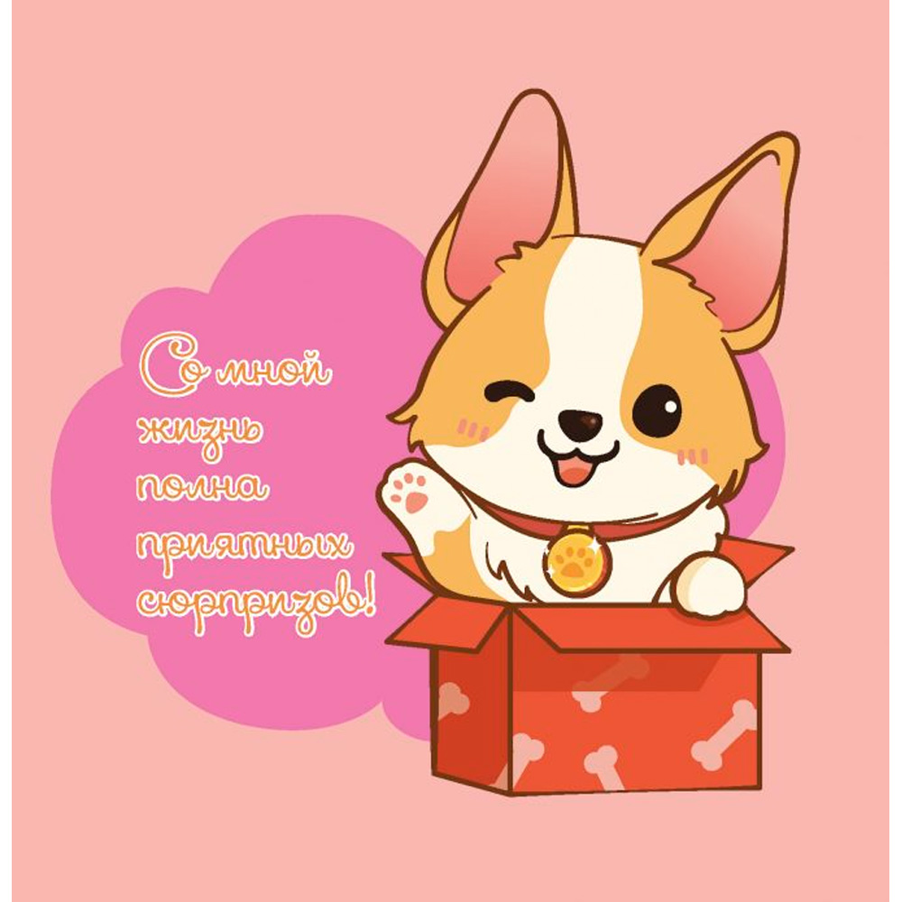 Блокнот 32 л. Корги-2 (зеленая) 978-5-00141-725-5 Блокнот 32 л. Корги-2 (зеленая) 978-5-00141-725-5