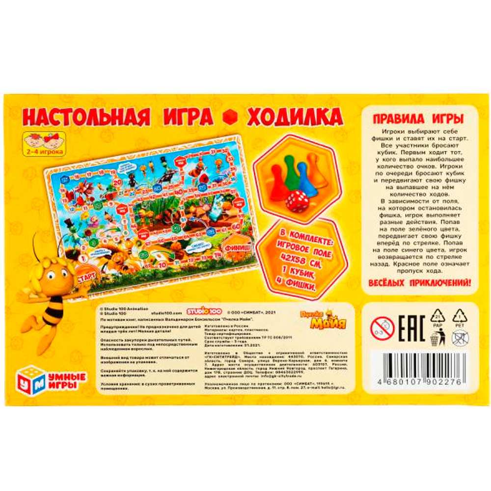 Игра настольная Умка Пчелка Майя ходилка 4680107902276