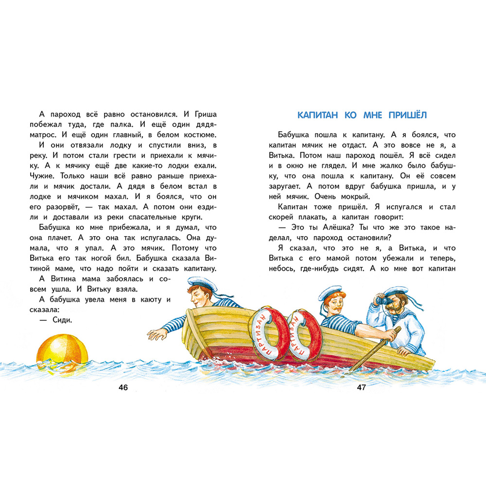 Книга 11354 Внек.Чтение. Что я видел . Книга 11354 Внек.Чтение. Что я видел .