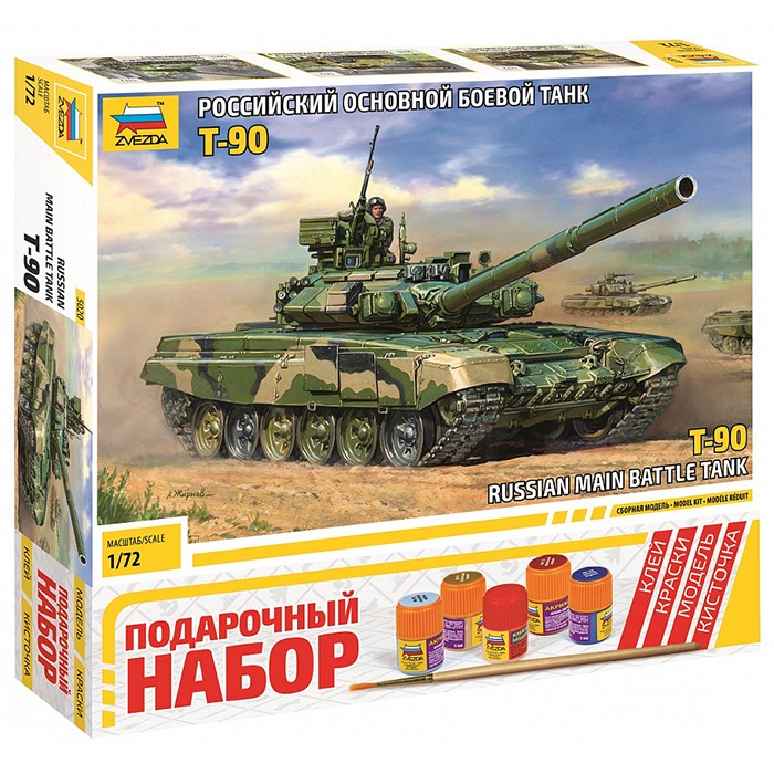 Сб.модель 5020ПН Российский основной боевой танк Т-90