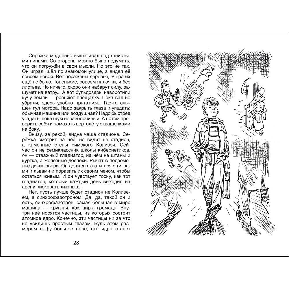 Книга 978-5-353-07795-4 Велтистов Е.Приключения Электроника (ВЧ) Книга 978-5-353-07795-4 Велтистов Е.Приключения Электроника (ВЧ)