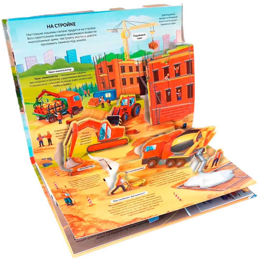Книга 9785001348870 POP UP энциклопедия. Транспорт 19.01.2023 Книга 9785001348870 POP UP энциклопедия. Транспорт 19.01.2023