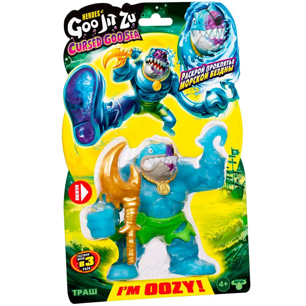 Гуджитсу Игрушка Траш Керсд Гу-Сиа тянущаяся фигурка GooJitZu 42730 Гуджитсу Игрушка Траш Керсд Гу-Сиа тянущаяся фигурка GooJitZu 42730