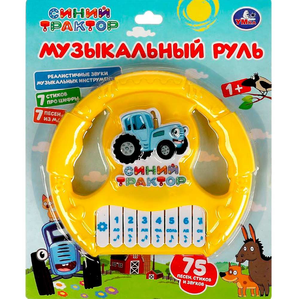 Руль-пианино СИНИЙ ТРАКТОР 75 песен,стихов,звуков 2102M008-R1