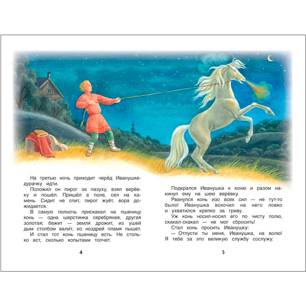 Книга 978-5-353-07725-1 Русские народные сказки ВЧ Книга 978-5-353-07725-1 Русские народные сказки ВЧ