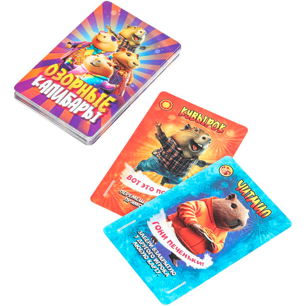 Игра Умка Озорные капибары. Карточная 4630395021494 Игра Умка Озорные капибары. Карточная 4630395021494