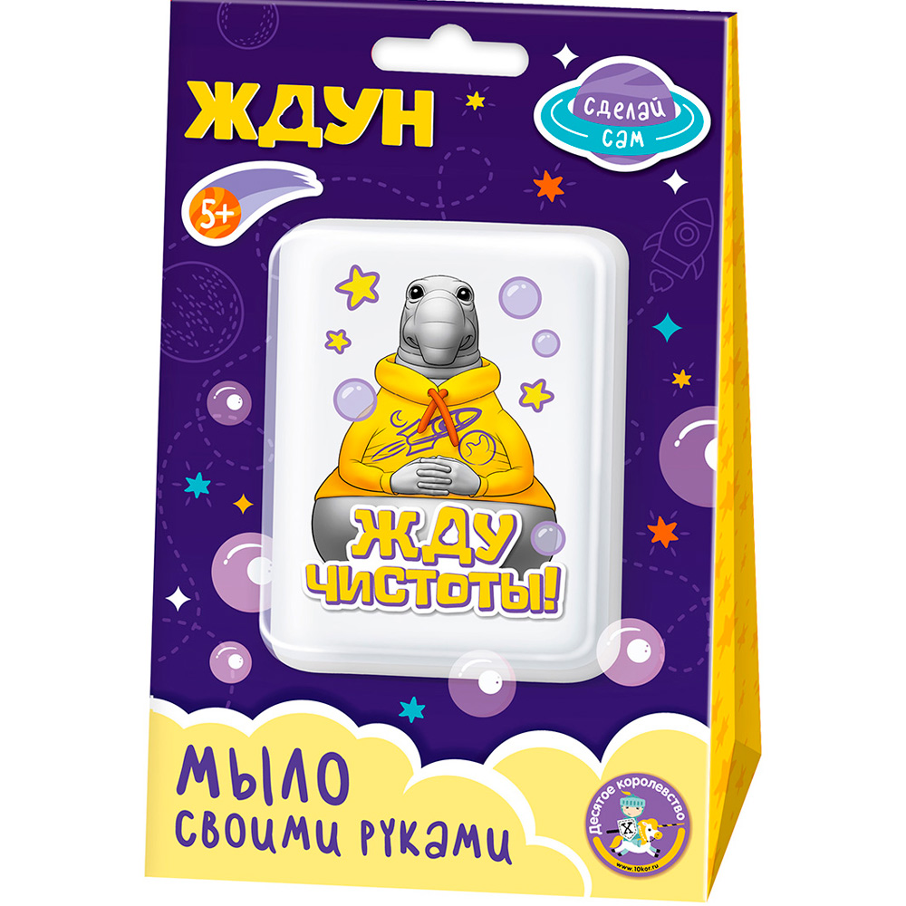 Набор для творчества Мыло своими руками 