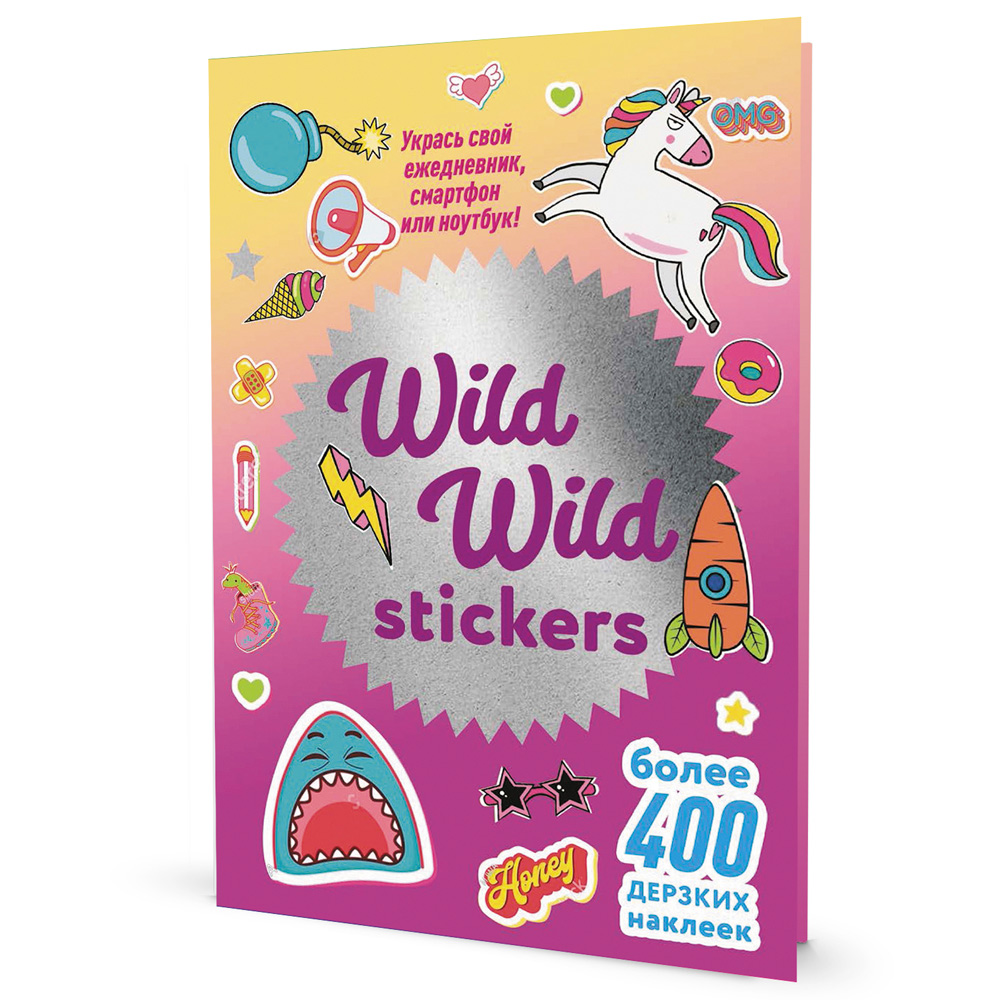 Наклейки WOW Bullet Journal Stickers  роз-желт, акула 9785001418085