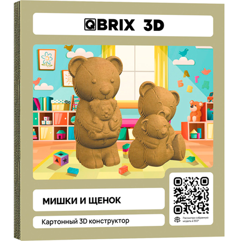 Конструктор Картонный 3D QBRIX Мишки и щенок 20085 Конструктор Картонный 3D QBRIX Мишки и щенок 20085