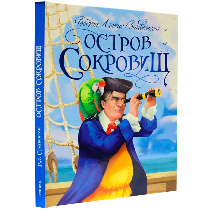 Книга 978-5-378-32792-8 Р.Л.Стивенсон Остров сокровищ