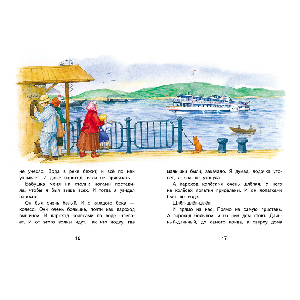 Книга 11354 Внек.Чтение. Что я видел . Книга 11354 Внек.Чтение. Что я видел .