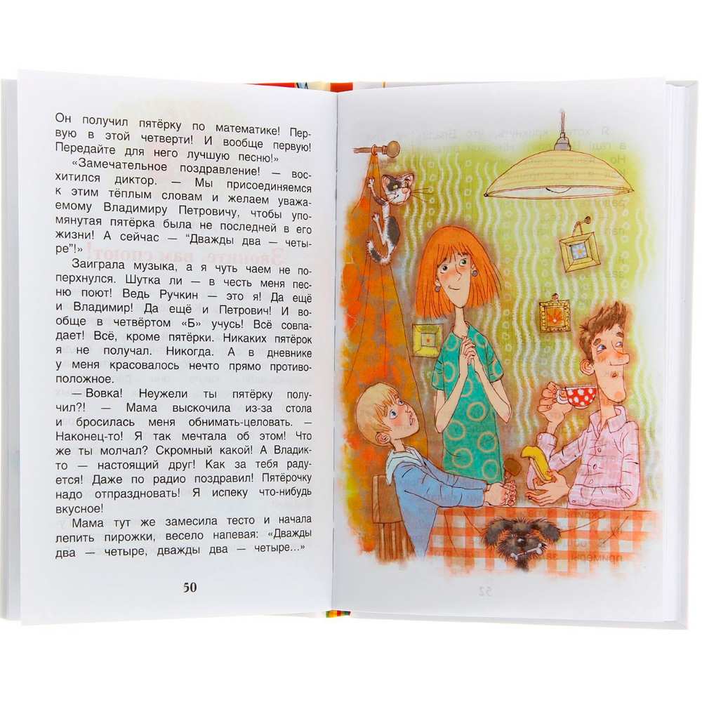 Книга 978-5-353-07418-2 Рассказы о школе (ВЧ) Книга 978-5-353-07418-2 Рассказы о школе (ВЧ)