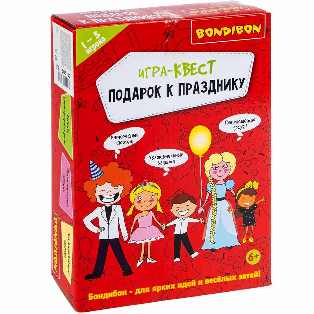 Игра квест Подарок к празднику Bondibon ВВ5139