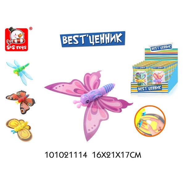 Игрушка заводная Бабочка 101021114 BEST'ценник